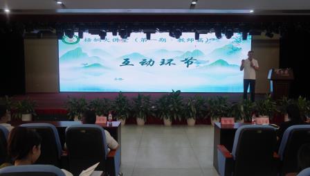 专家引领促成长，深耕课堂求实效 ——深圳市梧桐小学开展“高效课堂构建原理与实操策略”专题讲座