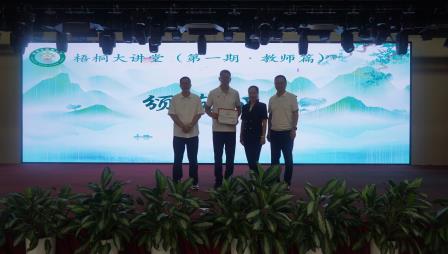 专家引领促成长，深耕课堂求实效 ——深圳市梧桐小学开展“高效课堂构建原理与实操策略”专题讲座