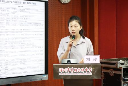 立足新起点，聚力向未来——翠园文锦中学开展新入职教师专题培训