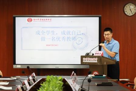 立足新起点，聚力向未来——翠园文锦中学开展新入职教师专题培训