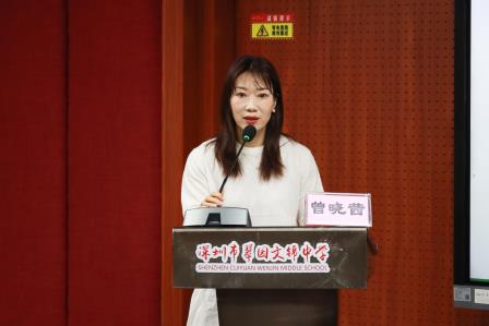 立足新起点，聚力向未来——翠园文锦中学开展新入职教师专题培训