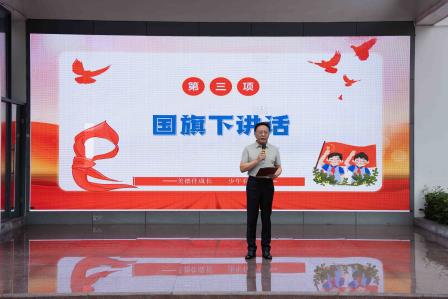 美德伴成长，少年有担当——深圳市翠北实验小学主题升旗仪式（第2周） 　　