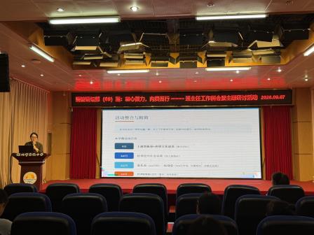 凝心聚力，向美而行——记碧波讲坛第69期暨班主任工作主题研讨活动