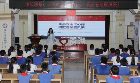 守安全底线 立文明新风 ——校长课堂为全校师生带来新学期成长指引课