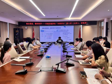 智启课堂赋新能　慧研教学提实效 ——东晓实验学校开展“用好三件AI利器”专题培训