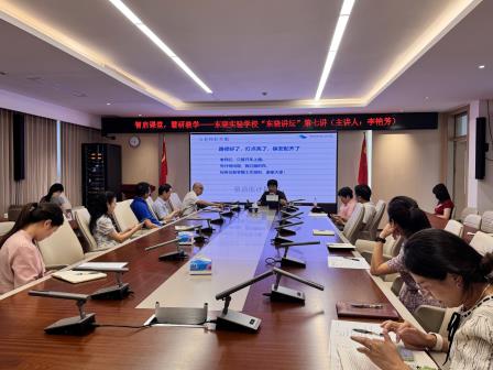 智启课堂赋新能　慧研教学提实效 ——东晓实验学校开展“用好三件AI利器”专题培训