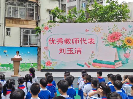 大力弘扬教育家精神，共筑尊师重教风尚——深圳市人民小学开展第42个教师节庆祝活动