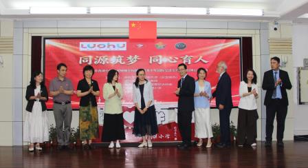 同源筑梦 同心育人 ——深圳市南湖小学举行粤港姊妹学校缔结暨青少年国际交流实践基地授牌仪式
