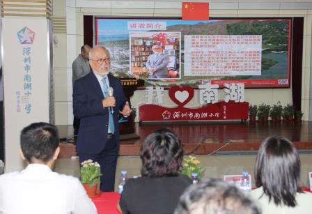 同源筑梦 同心育人 ——深圳市南湖小学举行粤港姊妹学校缔结暨青少年国际交流实践基地授牌仪式