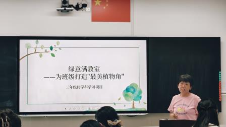 以项目促探究，以融合育素养——深圳市水库小学召开跨学科项目式学习课程研讨会暨“学科周”项目论证会