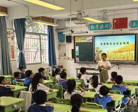 爱粮节粮，从我做起——深圳市笋岗小学开展全国粮食安全宣传周主题班会活动