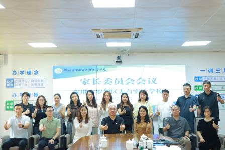 家校同心，聚力前行——太白实验学校召开家长委员会及膳食监督家长委员会增选工作会议