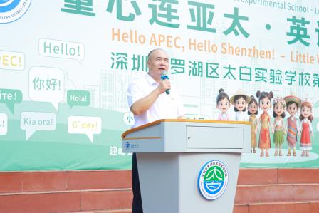 童心连亚太，英语话鹏城——太白实验学校第二届英语节盛大开幕
