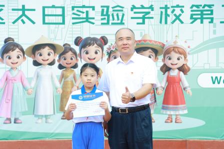 童心连亚太，英语话鹏城——太白实验学校第二届英语节盛大开幕