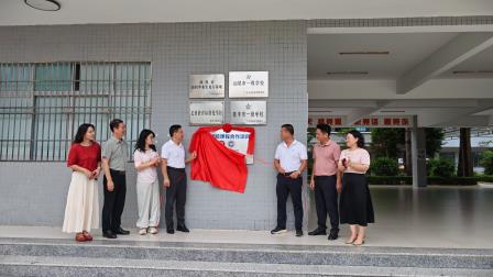 智启课堂 数育未来 ——深圳市罗湖实验学校与陆丰市碣石中学AI赋能课程合作项目正式启动