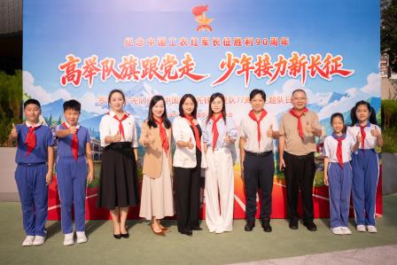 高举队旗跟党走，少年接力新长征——罗湖区少先队纪念中国少年先锋队建队77周年主题队日活动隆重举行