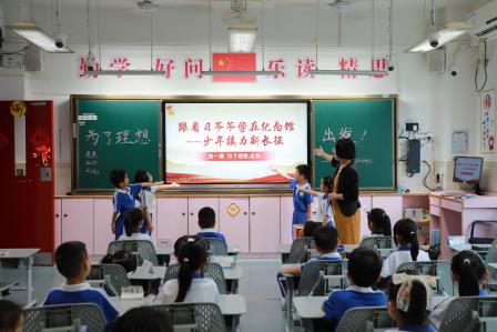 高举队旗跟党走，少年接力新长征——深圳市锦田小学开展少先队建队日主题升旗课程
