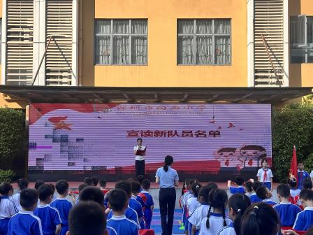 红领巾下的幸福时刻 ——向西小学举行2026年少先队新队员入队仪式