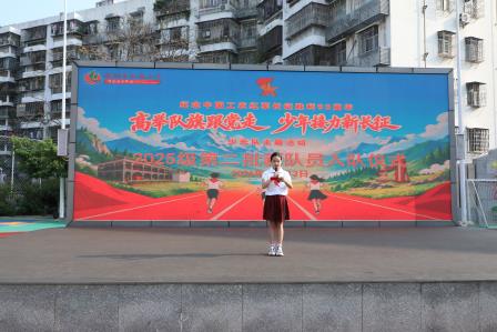 高举队旗跟党走，少年接力新长征——深圳市红桂小学举行2025级第二批少先队新队员入队仪式