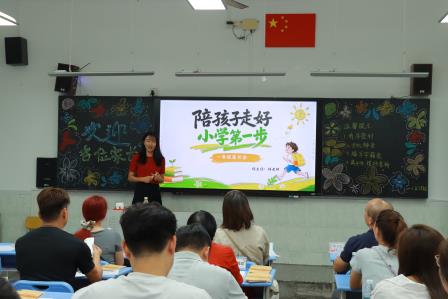 家校同心育新苗，温暖同行启新程——太白实验学校召开一年级学生家长会
