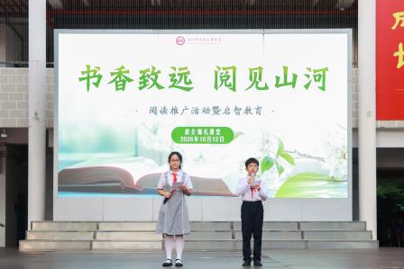 书香致远，阅见山河——深圳市翠园文锦中学举行阅读推广暨启智教育活动