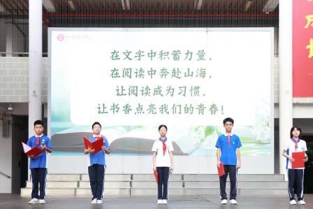 书香致远，阅见山河——深圳市翠园文锦中学举行阅读推广暨启智教育活动