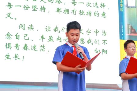 书香致远，阅见山河——深圳市翠园文锦中学举行阅读推广暨启智教育活动