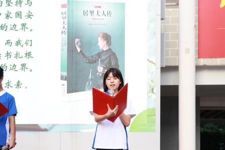 书香致远，阅见山河——深圳市翠园文锦中学举行阅读推广暨启智教育活动