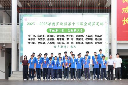 书香致远，阅见山河——深圳市翠园文锦中学举行阅读推广暨启智教育活动