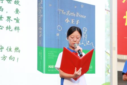 书香致远，阅见山河——深圳市翠园文锦中学举行阅读推广暨启智教育活动
