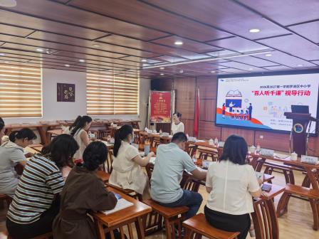 专家引领深耕课堂 提质增效聚力赋能 ——罗湖区教科院“百人听千课”走进怡景小学