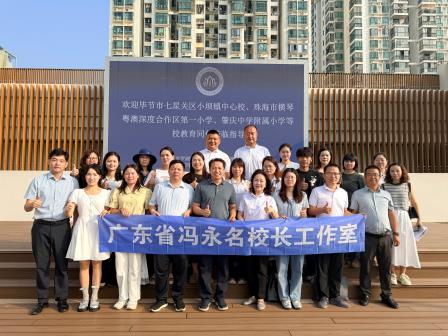 聚焦课堂提质 共研新质课堂 ——深圳市罗湖区莲南实验学校“百人听千课”视导活动暨广东省冯永名校长工作室活动纪实