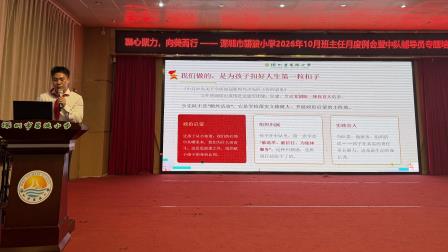 聚力德育共成长，笃行实干促提升——碧波讲坛第70期暨班主任工作主题研讨活动