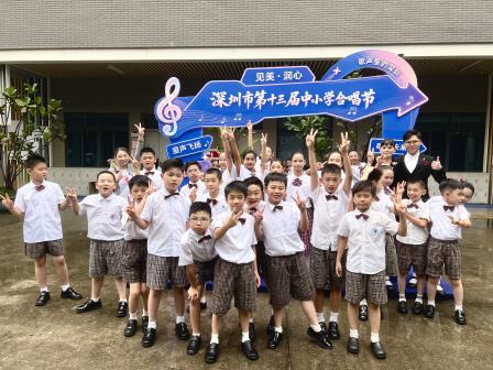 喜报 深圳市滨河小学在深圳市第十三届中小学“合唱节”展演活动中荣获市级一等奖