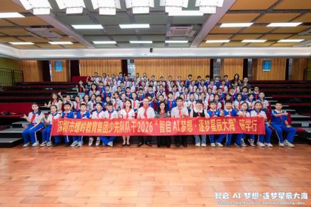 螺岭少年：以 AI 启智，向星辰逐梦