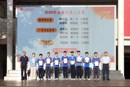 盛世华诞，科创强国——翠园文锦中学举行庆祝中华人民共和国成立77周年活动暨第二届科创节启动仪式