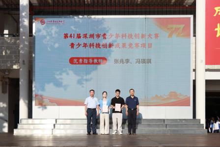 盛世华诞，科创强国——翠园文锦中学举行庆祝中华人民共和国成立77周年活动暨第二届科创节启动仪式