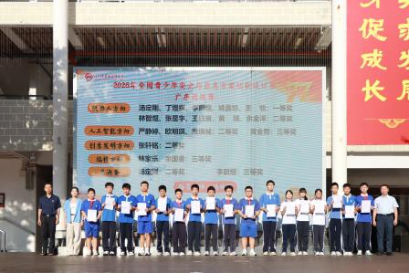 盛世华诞，科创强国——翠园文锦中学举行庆祝中华人民共和国成立77周年活动暨第二届科创节启动仪式