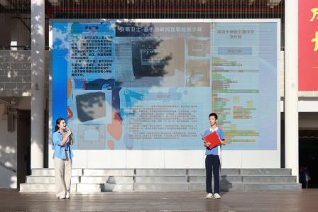 盛世华诞，科创强国——翠园文锦中学举行庆祝中华人民共和国成立77周年活动暨第二届科创节启动仪式