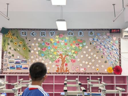 深圳市仙桐实验小学开展 2026‑2027 学年第一学期 “最美教室” 评比活动