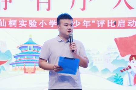 静润童心 挺膺担当 —— 深圳市仙桐实验小学开展 “安静有序大家美” 静少年评选启动仪式
