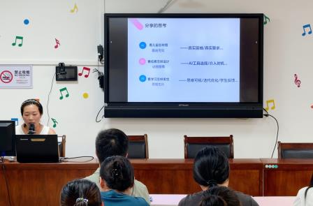 AI赋能课堂·智启教育新篇 ——AI种子教师学习分享会