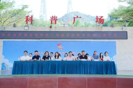 铸国防之魂，展少年英姿 | 深圳市罗湖实验学校七年级国防教育集训结营仪式