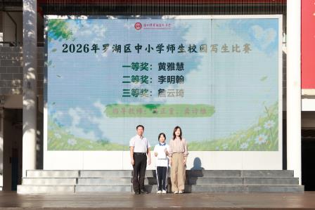 礼行于微，仪范青春——翠园文锦中学举行文明礼仪主题教育暨养成教育活动
