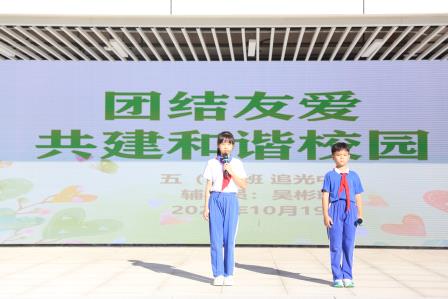 团结友爱 共建和谐校园——布心小学开展反欺凌主题国旗下讲话