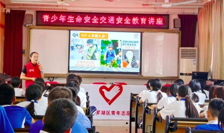 罗湖区青少年志愿者协会走进文德学校开展交通安全与防治学生欺凌专题培训活动