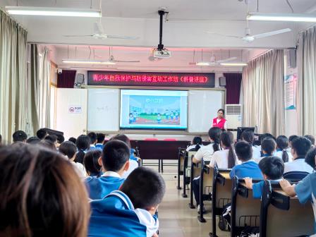 罗湖区青少年志愿者协会走进文德学校开展交通安全与防治学生欺凌专题培训活动