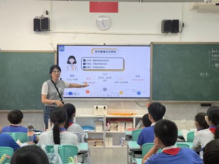 青春有“界”，健康无“艾”——深圳市水库小学六年级性安全教育暨防艾主题课堂开讲