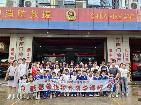 探秘消防站 致敬火焰蓝 ——罗湖小学一年级学生进行消防主题研学活动