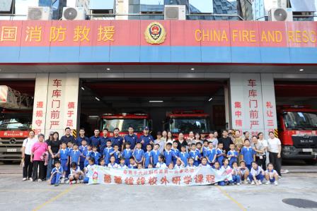 探秘消防站 致敬火焰蓝 ——罗湖小学一年级学生进行消防主题研学活动